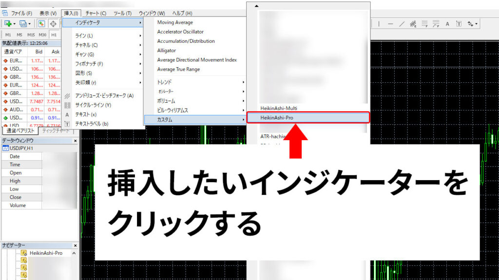 最後に挿入したいインジケーター（例の場合だと「HeikinAshi-Pro（平均足Pro）」）をクリックします。