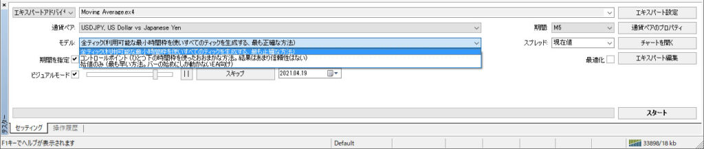 ストラテジーテスターのモデル