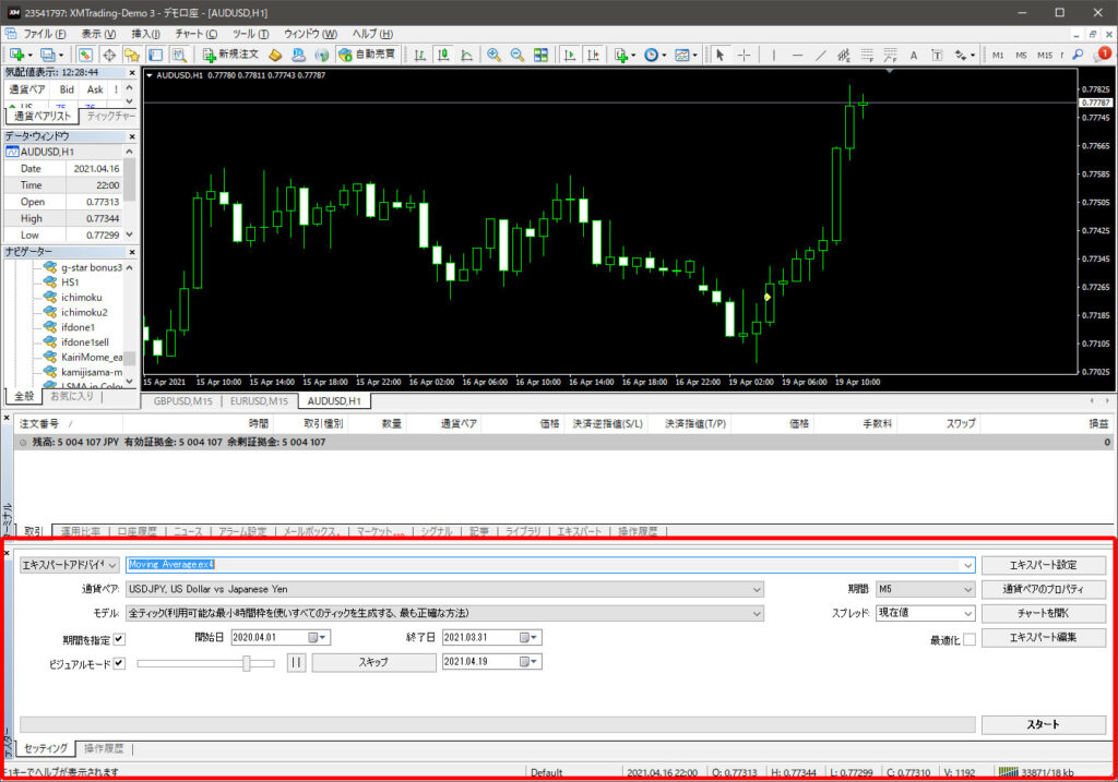 ストラテジーテスターの場所