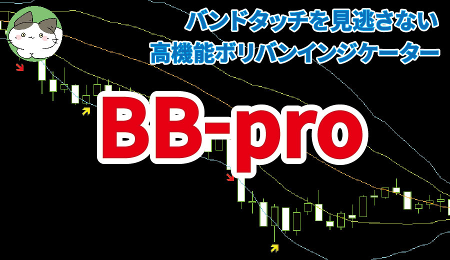 BB-pro