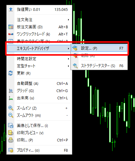 EAのパラメータを変更する場合